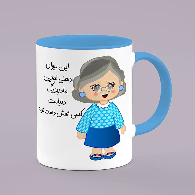 ماگ مادربزرگ (طرح5)