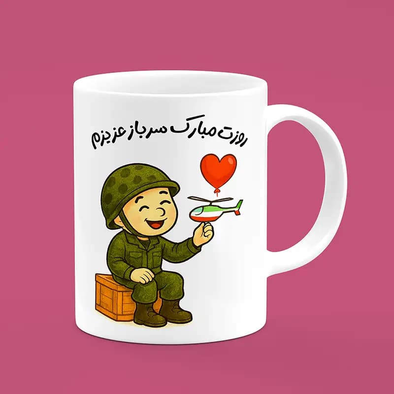 ماگ سرباز (طرح6)