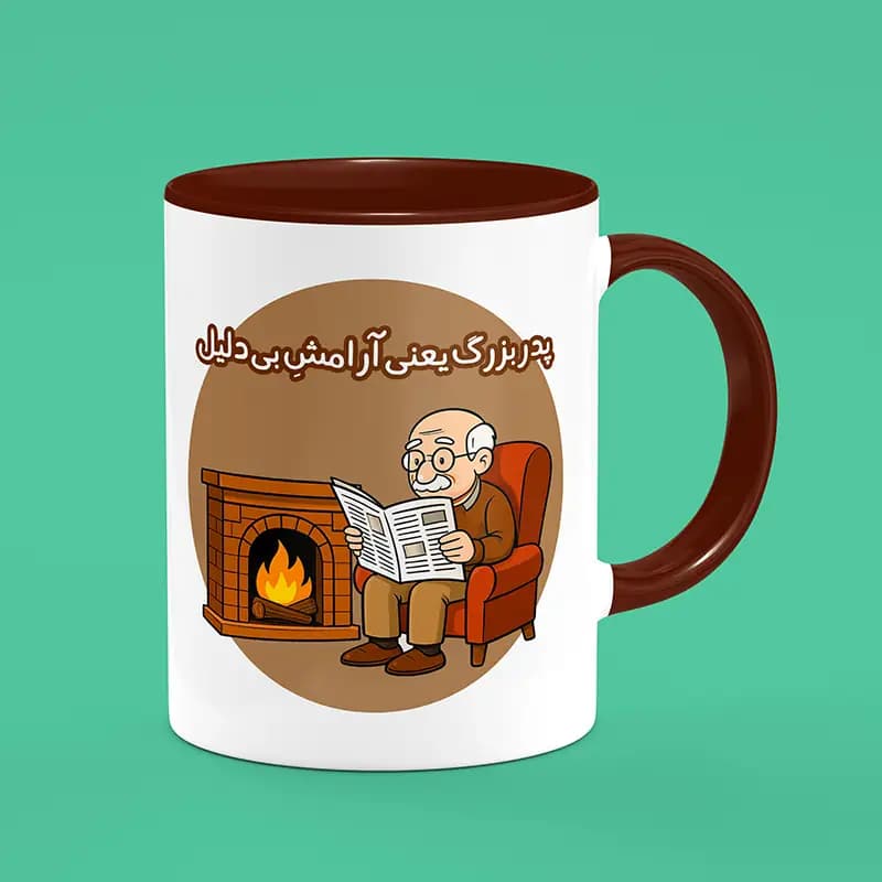 ماگ پدربزرگ (طرح1)