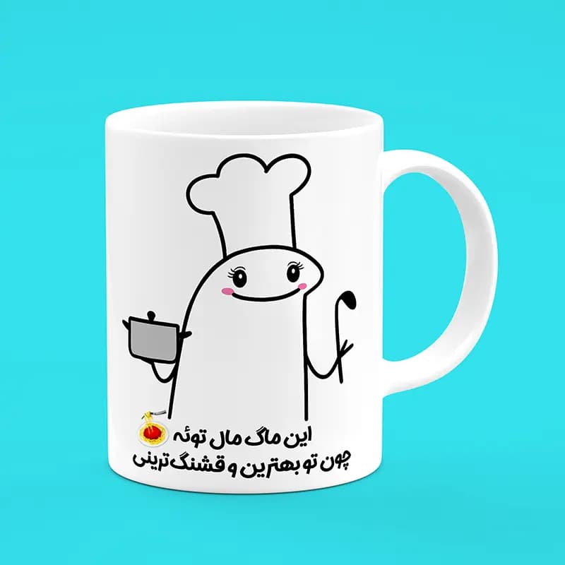 ماگ آشپز (طرح9)