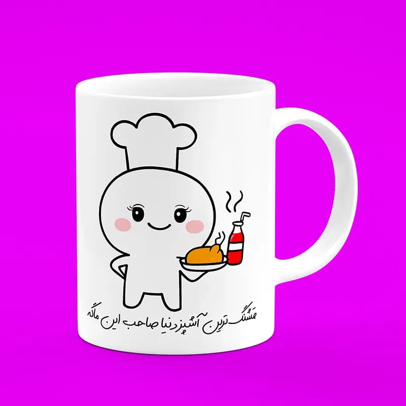 ماگ آشپز (طرح8)