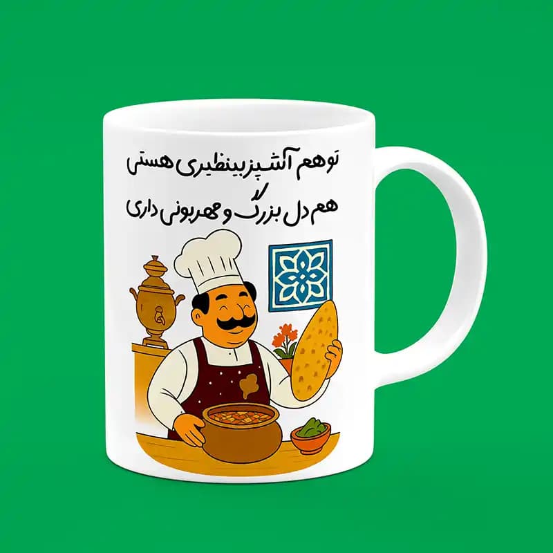 ماگ آشپز (طرح3)
