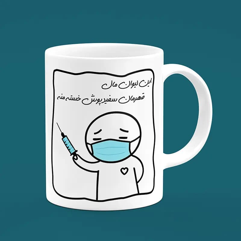 ماگ پزشک (طرح16)