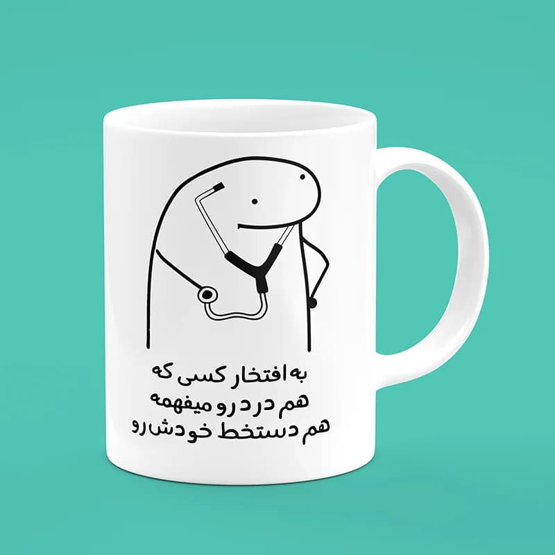 ماگ پزشک (طرح14)