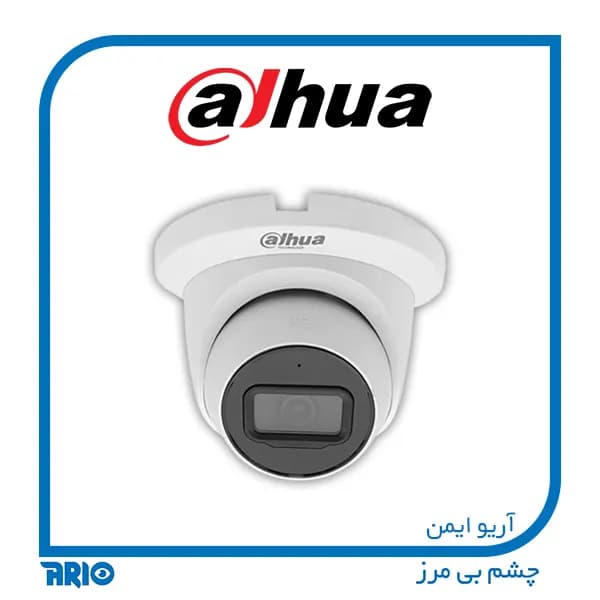 دوربین مداربسته دام داهوا HAC-HDW1500TMQP-A — تصویر ۳