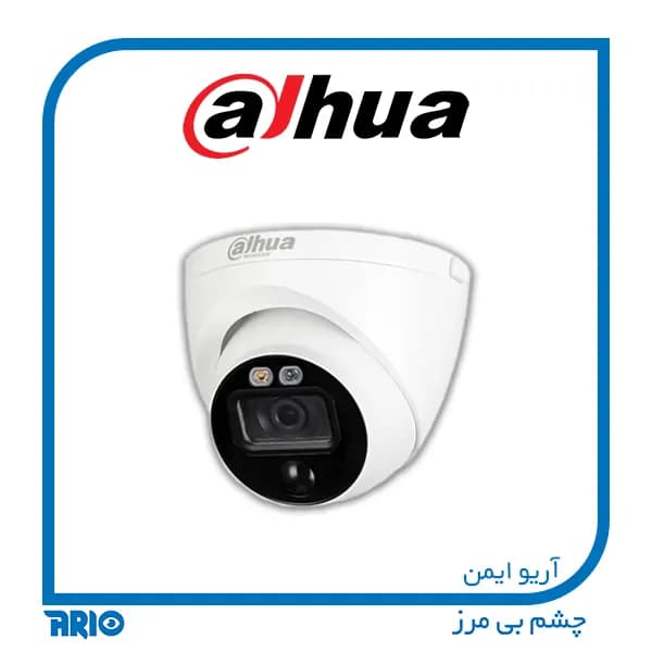 دوربین مداربسته دام داهوا HAC-HDW1239TP-A — تصویر ۲