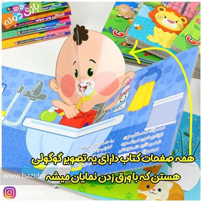 کتاب فسقلی در دریا — تصویر ۱۲