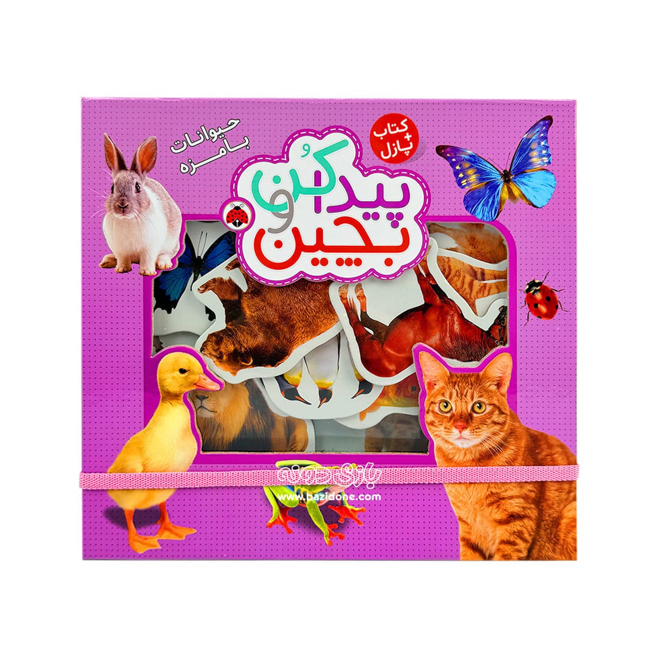 کتاب پازلی پیدا کن و بچین حیوانات بامزه
