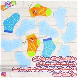 بازی فکری جوراب چین — تصویر ۸