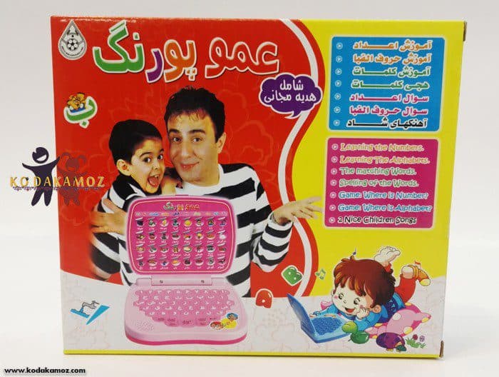 لپ تاپ عمو پورنگ — تصویر ۱۲