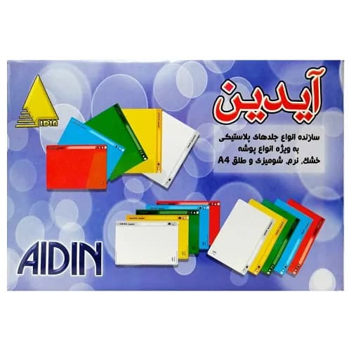 پوشه پلاستیکی فنردار آیدین سایز A4 بسته 100 عددی رنگ جور — تصویر ۲