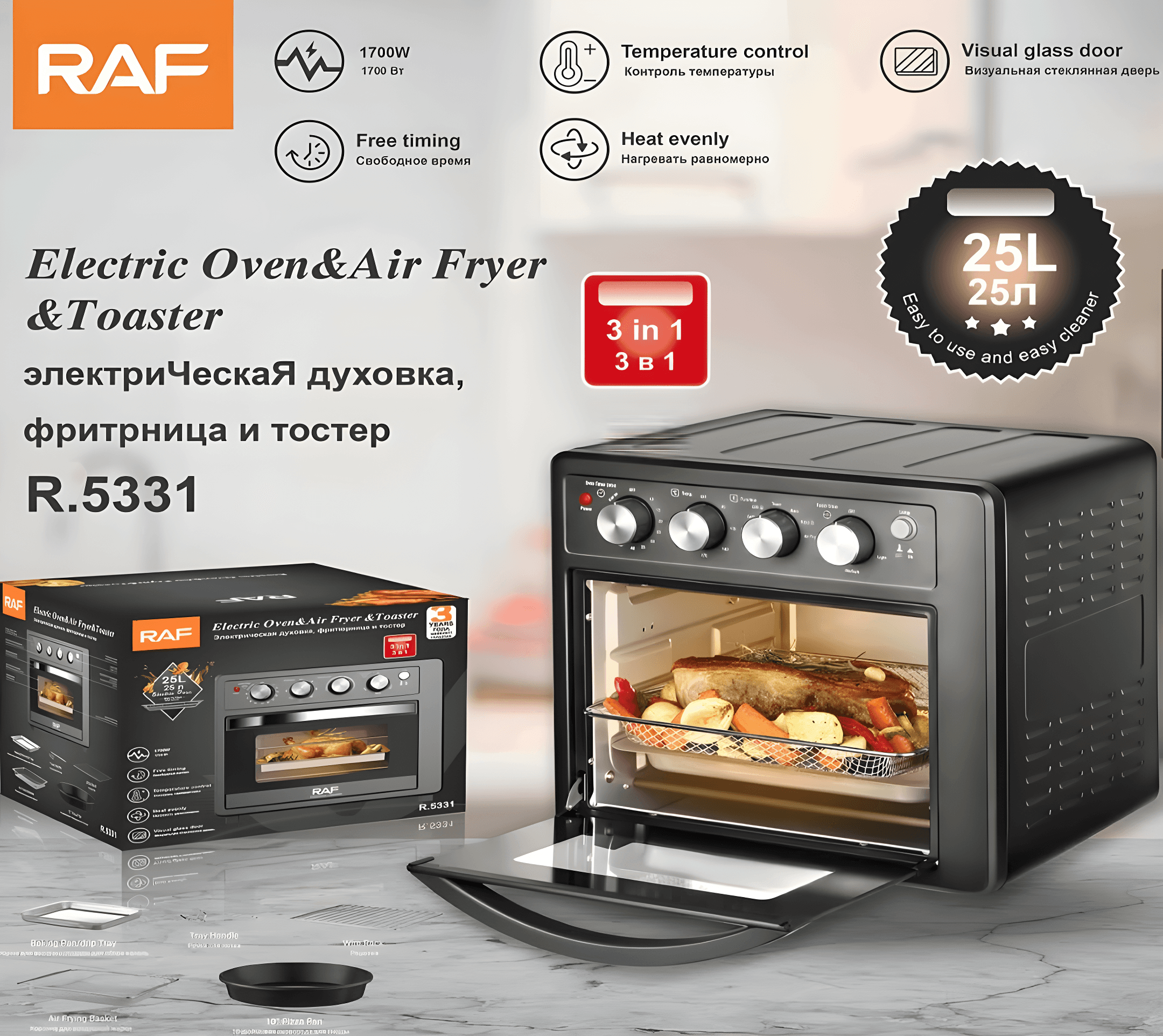 آون توستر راف مدل R.5331
