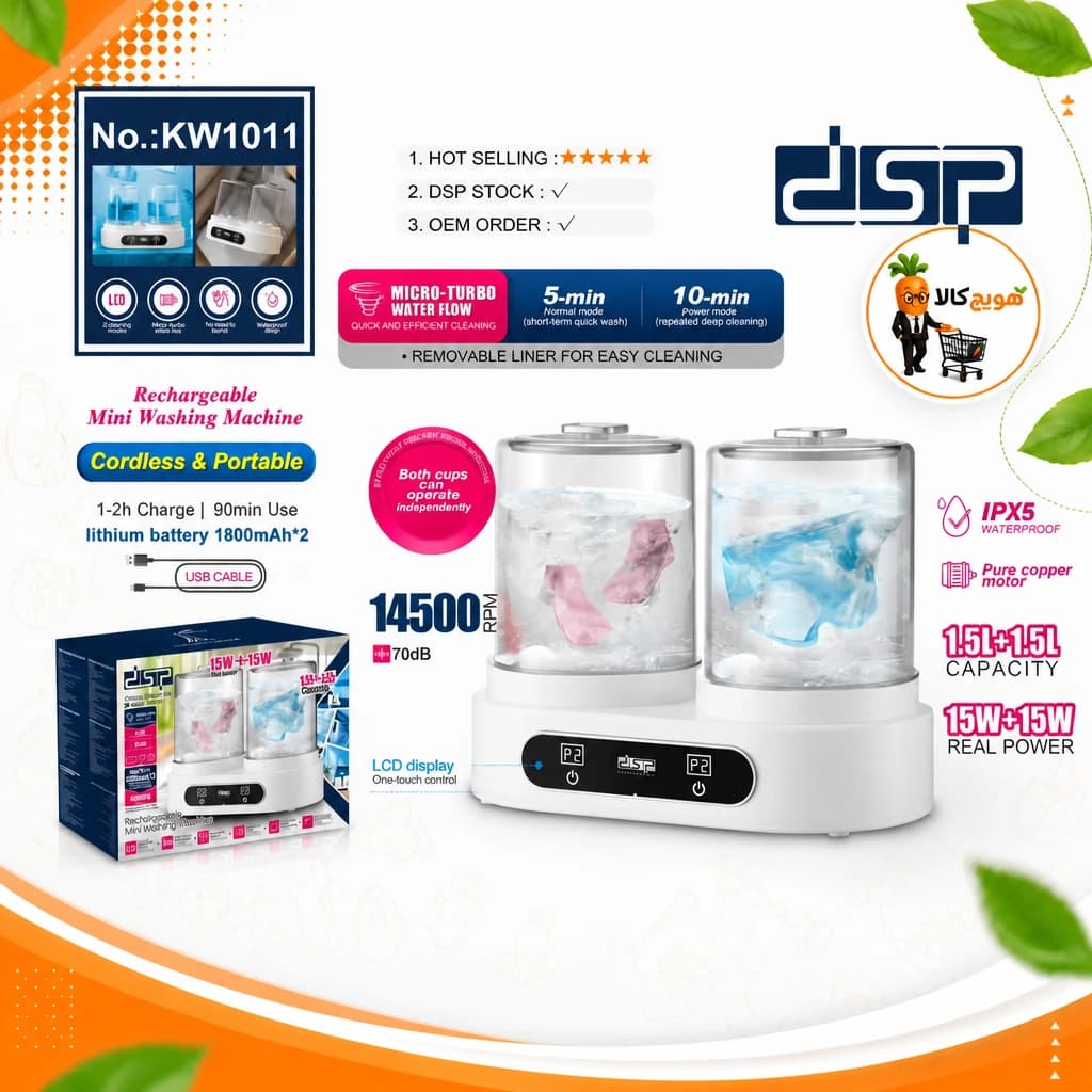 مینی واش دو قلو DSP مدل KW-1011