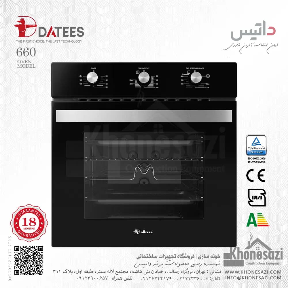 فر توکار برقی گازی داتیس مدل ۶۶۰