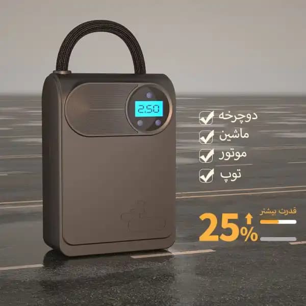 پمپ باد فندکی کوچک ماشین — تصویر ۳