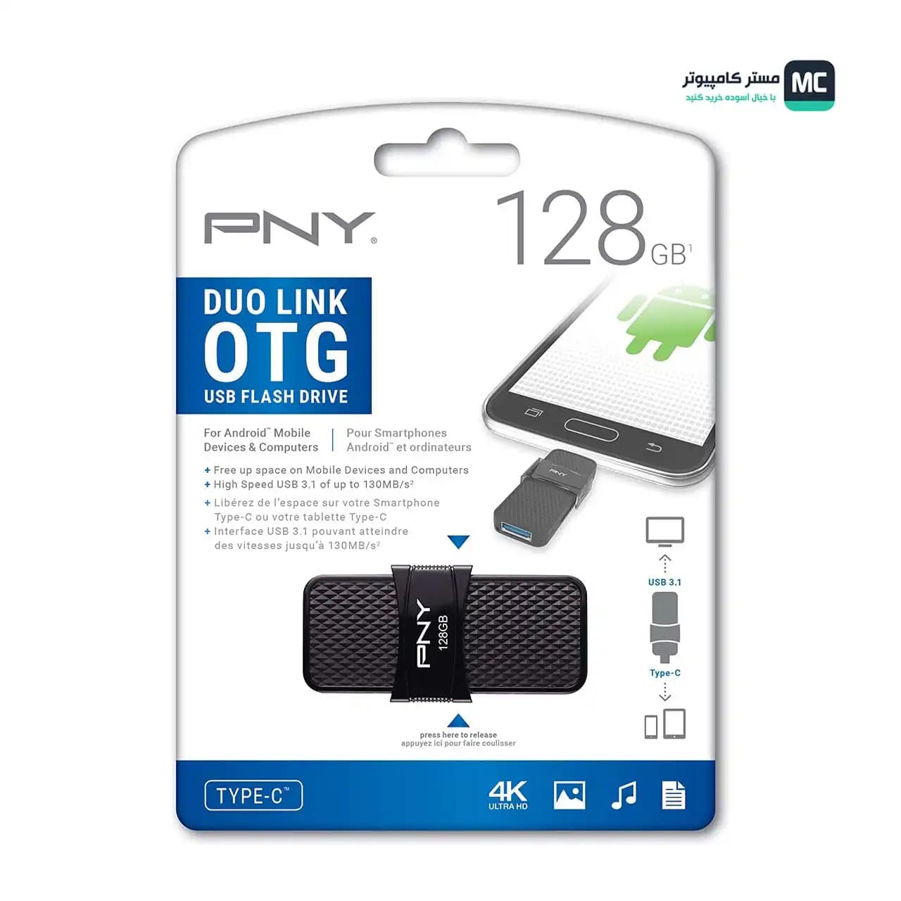 فلش OTG پی ان وای DUO LINK USB 3.1 Type-C OTG 128GB — تصویر ۴