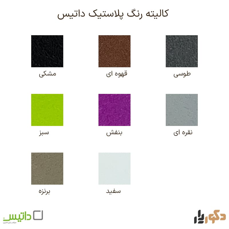 صندلی کارمندی داتیس مدل WORK کد EW450W — تصویر ۵
