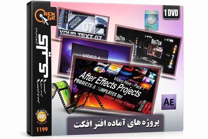 پروژه های آماده افترافکت | مجموعه قالب‌های حرفه‌ای After Effects