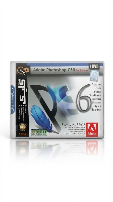 مجموعه ابزارهای کاربردی فتوشاپ 2 | ابزارهای حرفه‌ای Photoshop