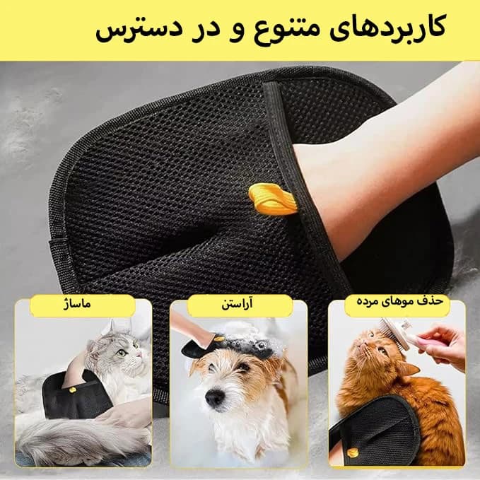 دستکش پرزگیر حرفه‌ای موی حیوانات خانگی – دائمی و اورجینال — تصویر ۸