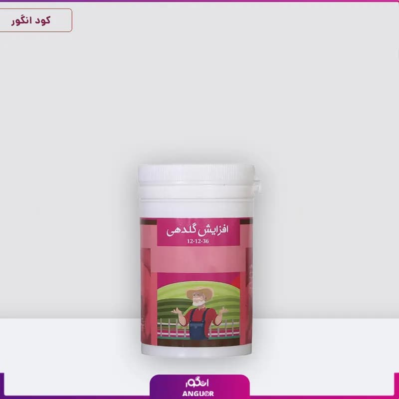 کود کامل 36-12-12 بسته 100 گرمی(بسته 5 عددی) — تصویر ۲