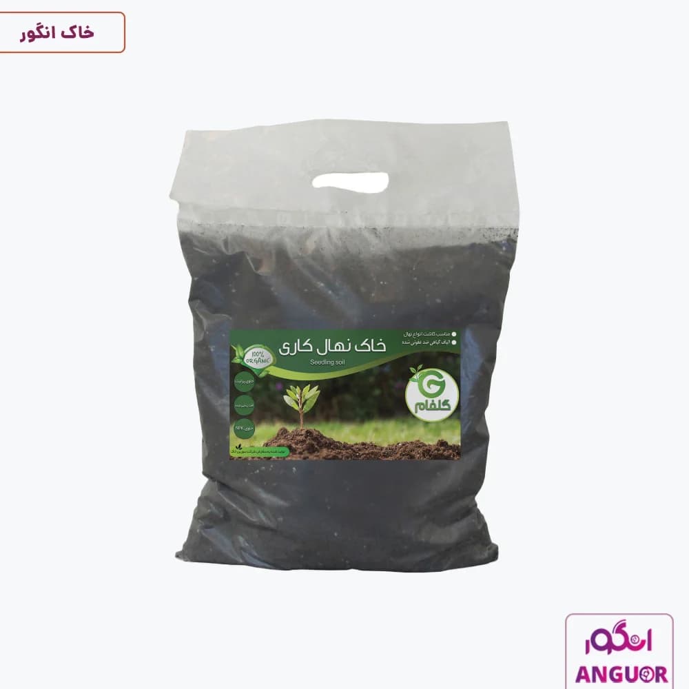 خاک نهال کاری گلفام 4 لیتری | گلفام