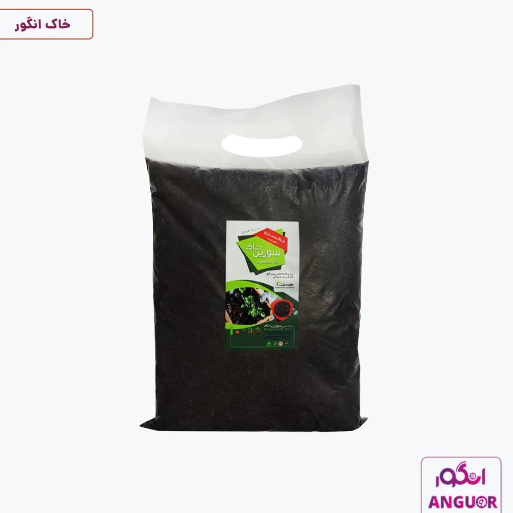 خاک سبزی کاری سورین خاک 10 لیتری | سورین خاک