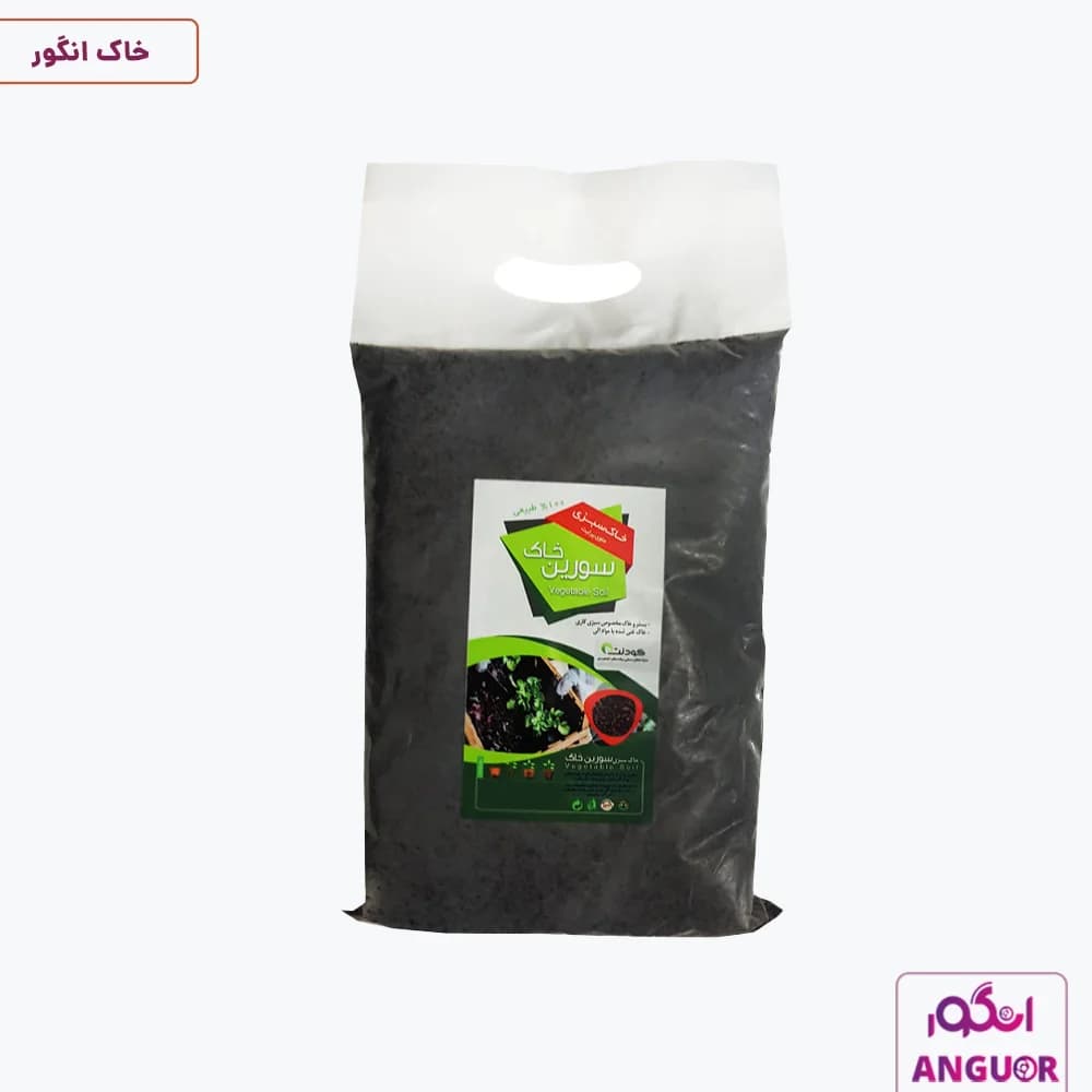 خاک سبزی کاری سورین خاک 4 لیتری | سورین خاک