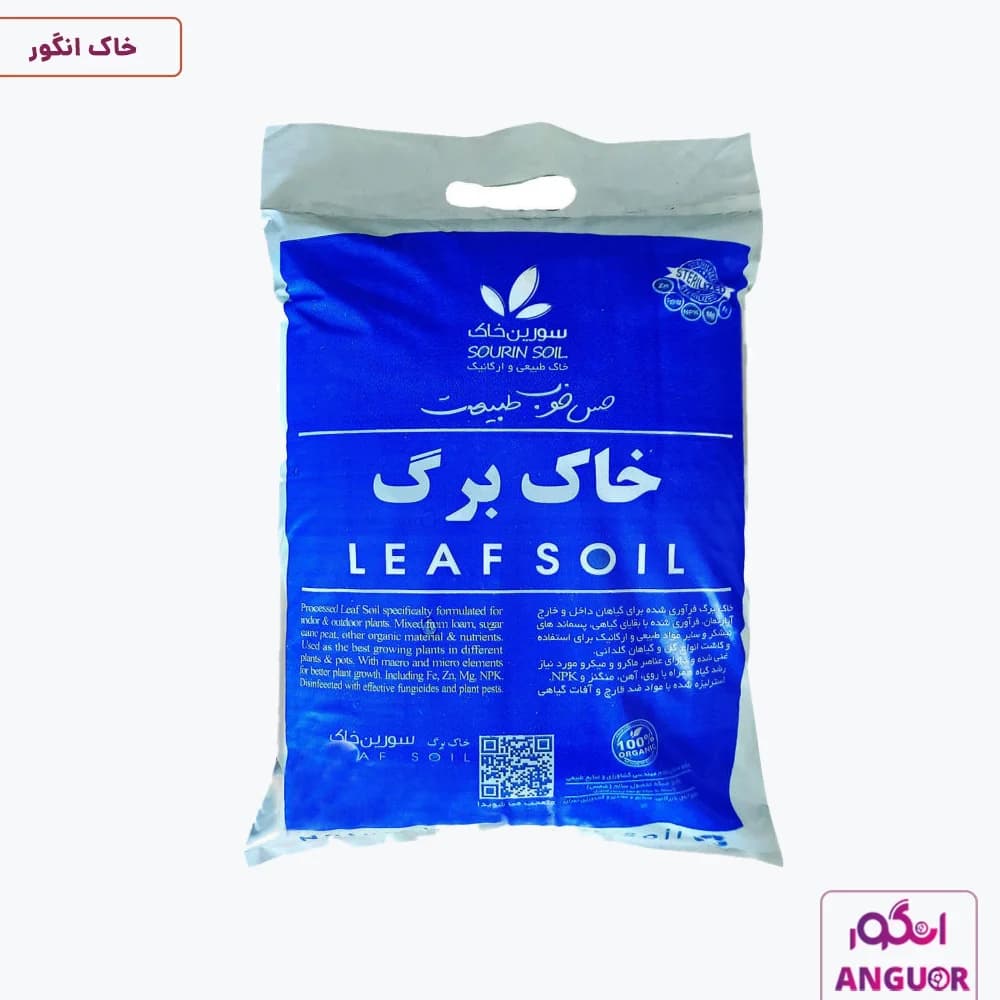 خاک برگ سورین خاک مدل 12r وزن 5 کیلوگرم | سورین خاک