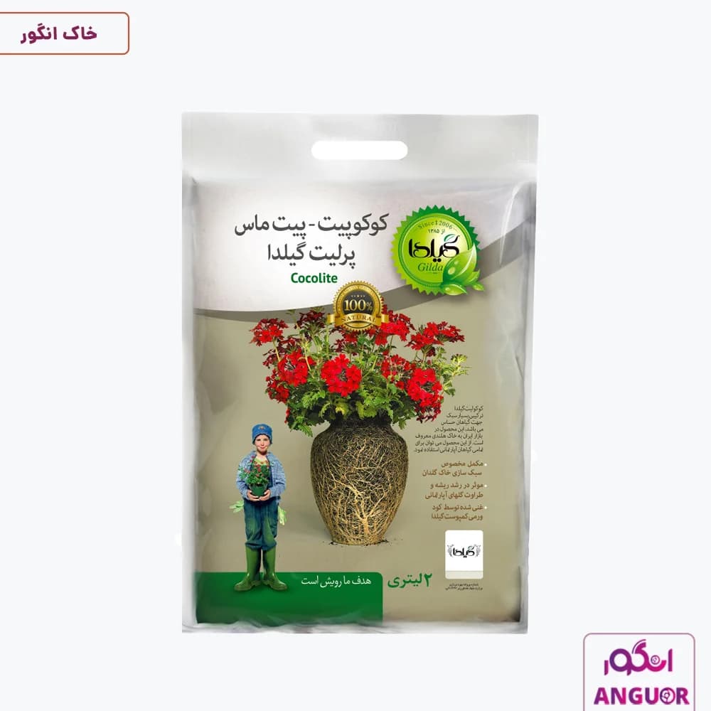 کوکوپیت و پیت ماس و پرلیت گیلدا 2 لیتری | Gilda