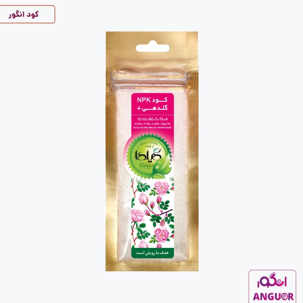 کود گلدهی 36+12+12 NPK گیلدا 25 گرم | Gilda — تصویر ۲