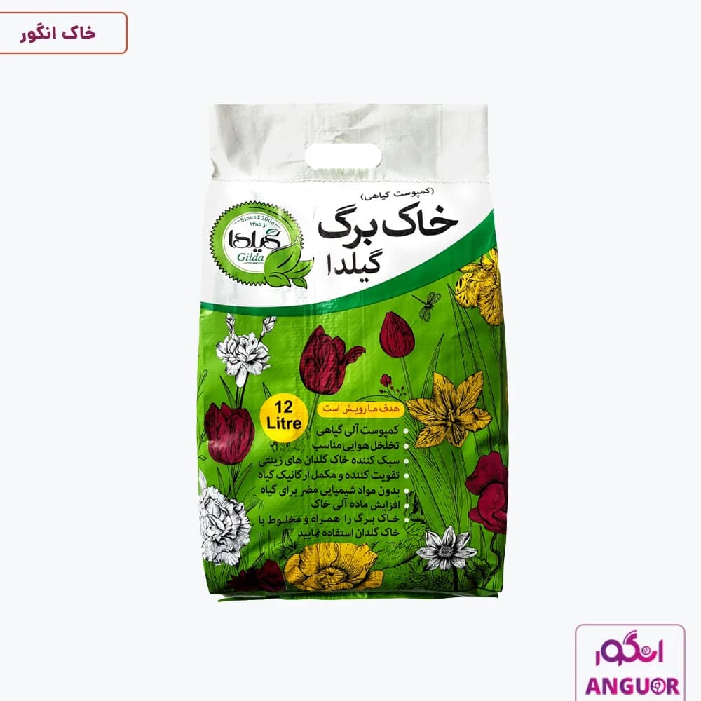 خاک برگ گیلدا حجم 12 لیتری | Gilda