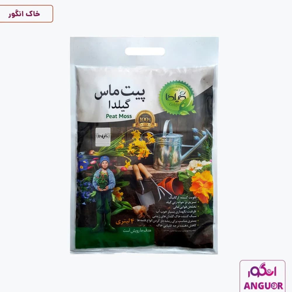 پیت ماس گیلدا مدل اسفاگنوم 4 لیتری | Gilda