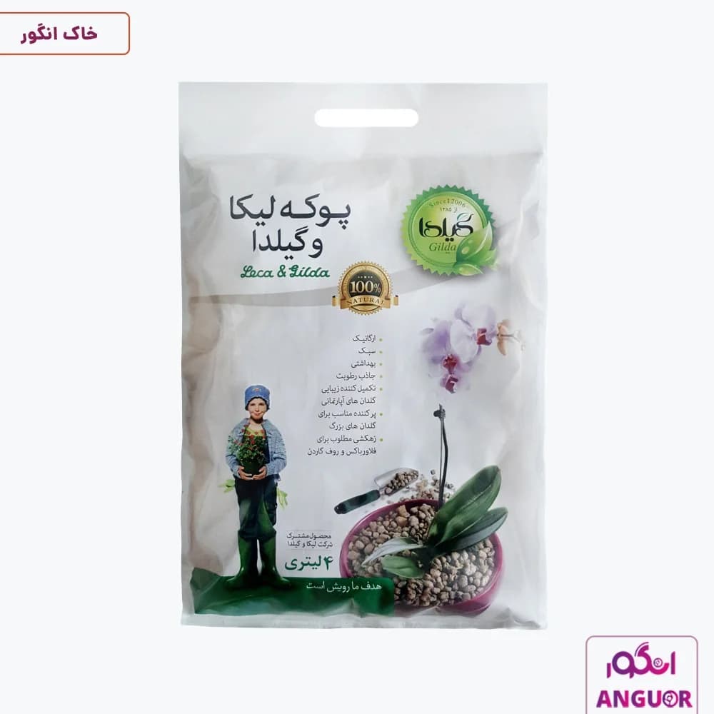 پوکه لیکا درشت گیلدا حجم 4 لیتری | Gilda
