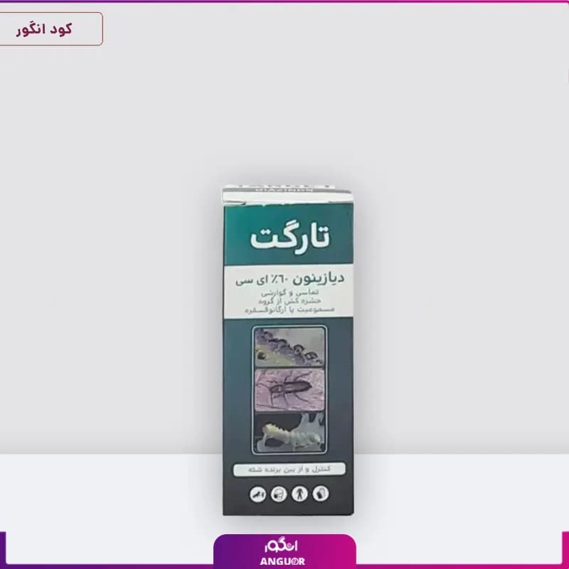 حشره‌کش و آفت‌کش دیازینون