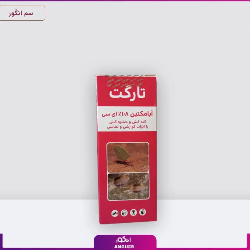 کنه‌کش آبامکتین — تصویر ۲