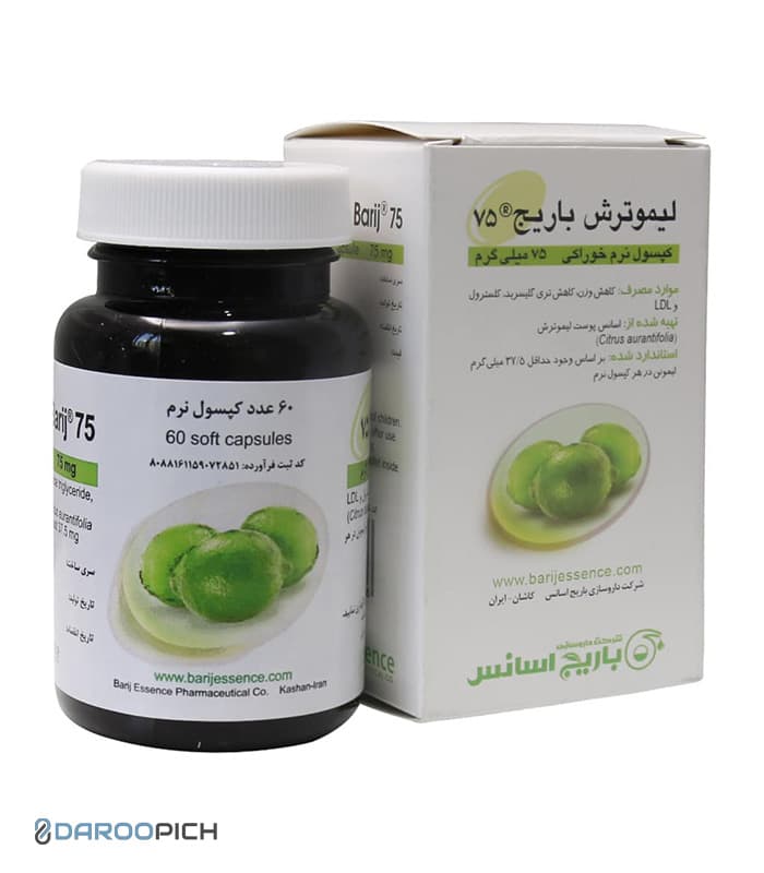 کپسول نرم لیمو ترش 75 میلی گرم باریج اسانس