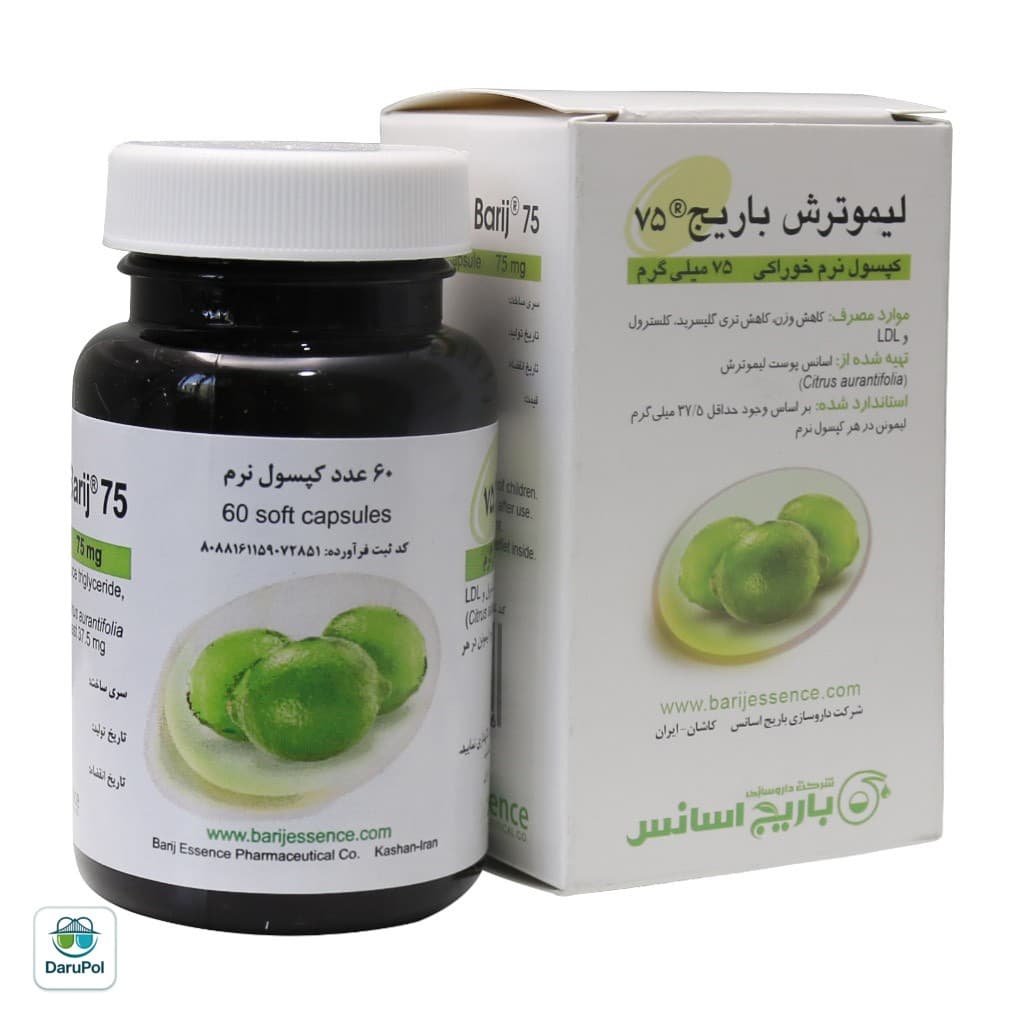 کپسول نرم لیمو ترش 75 میلی گرم باریج اسانس — تصویر ۴