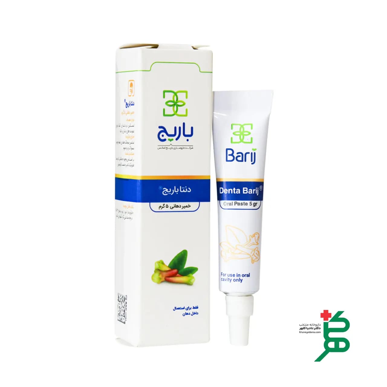 خمیر دهانی دنتا باریج اسانس — تصویر ۲