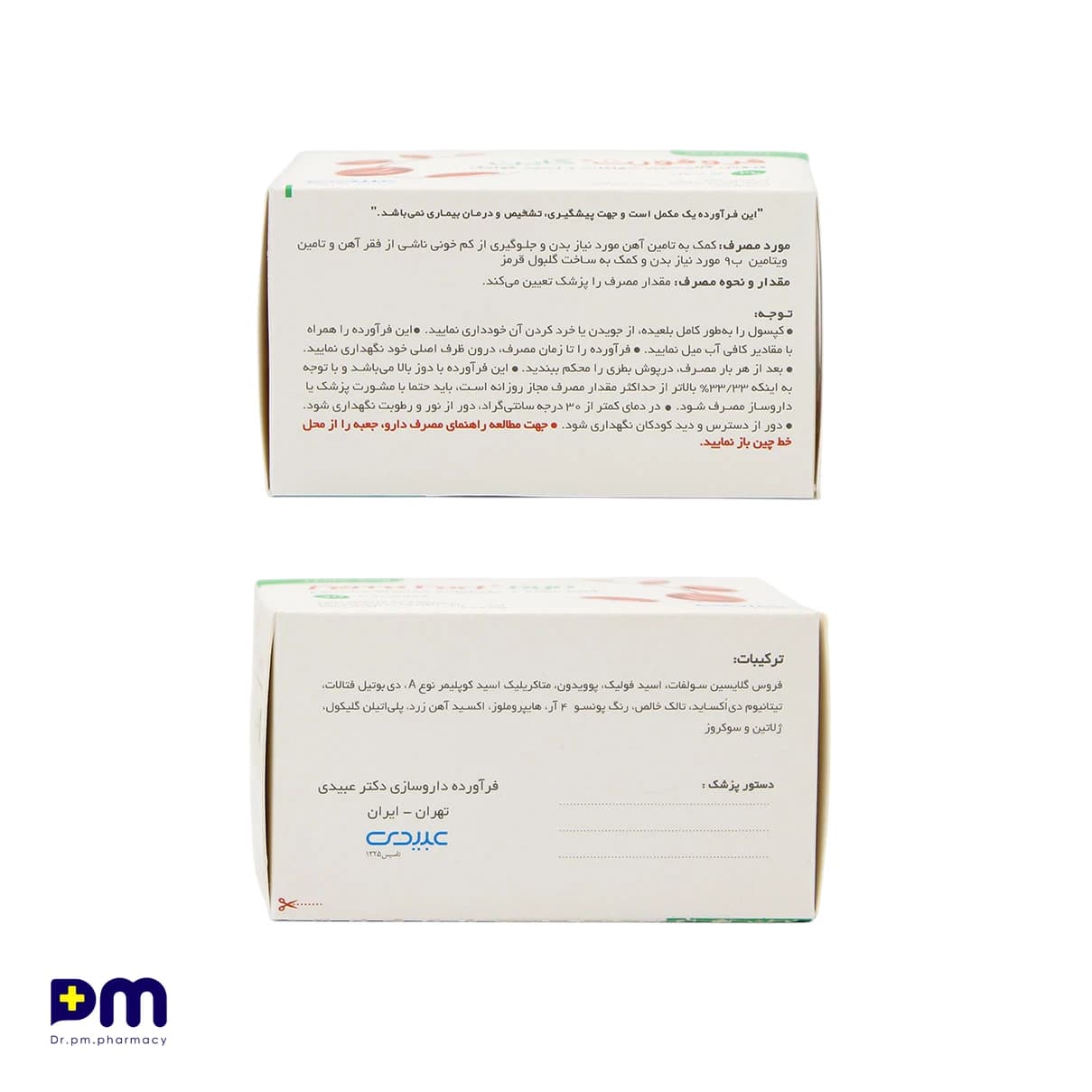 کپسول فروفورت گاین عبیدی — تصویر ۵