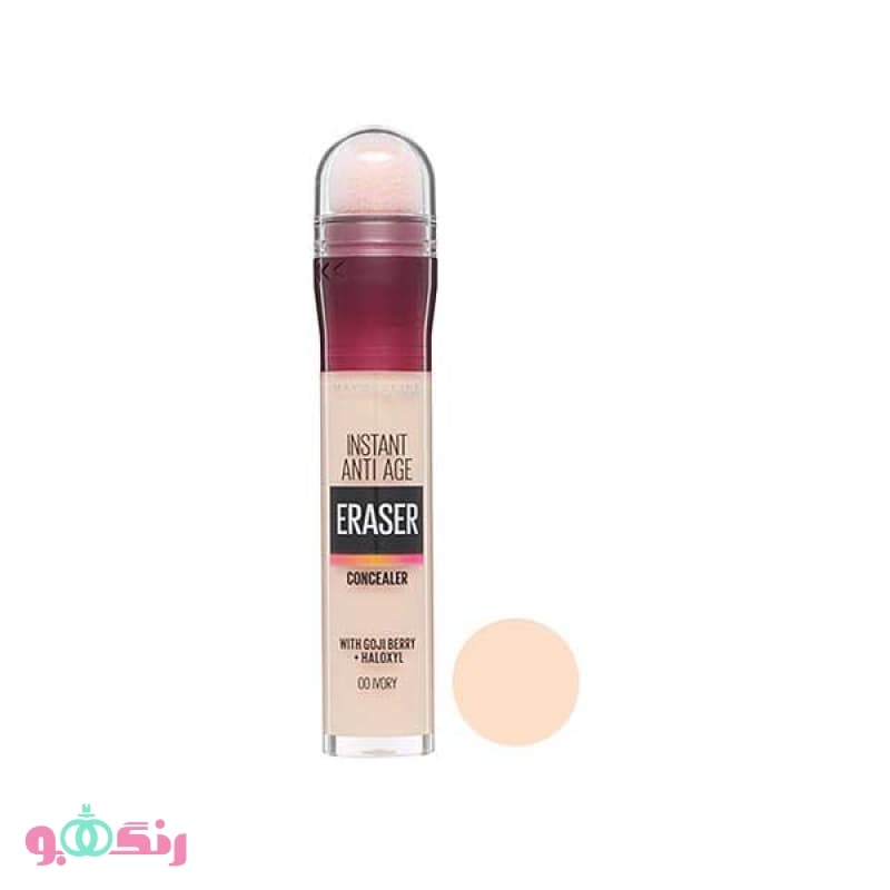 کانسیلر سه وکیوم میبلین Maybelline مدل Instant Anti-Age شماره 02