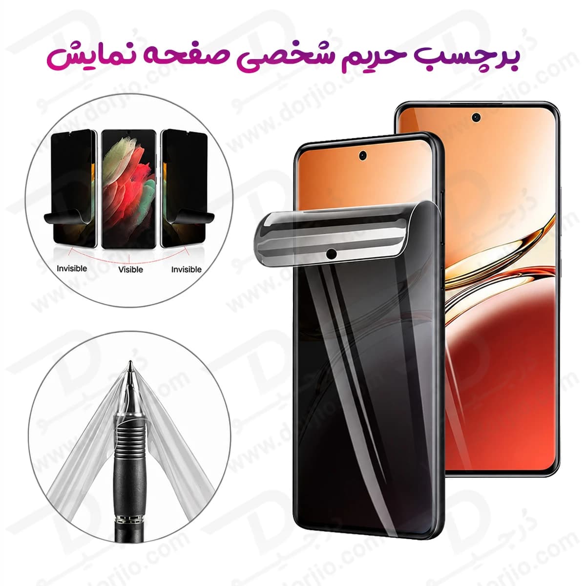 نانو برچسب حریم شخصی صفحه نمایش Galaxy S27 Plus — تصویر ۲