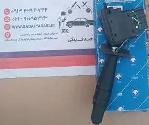 سوییچ دسته راهنمای برف پاک کن سمند پژو پارس رانا ایساکو — تصویر ۲