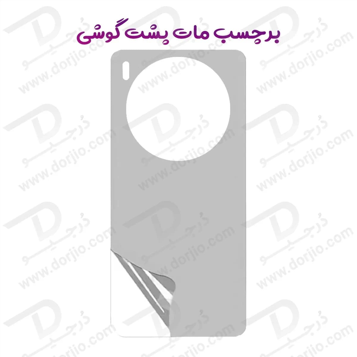 نانو برچسب مات پشت گوشی Vivo X300 Pro