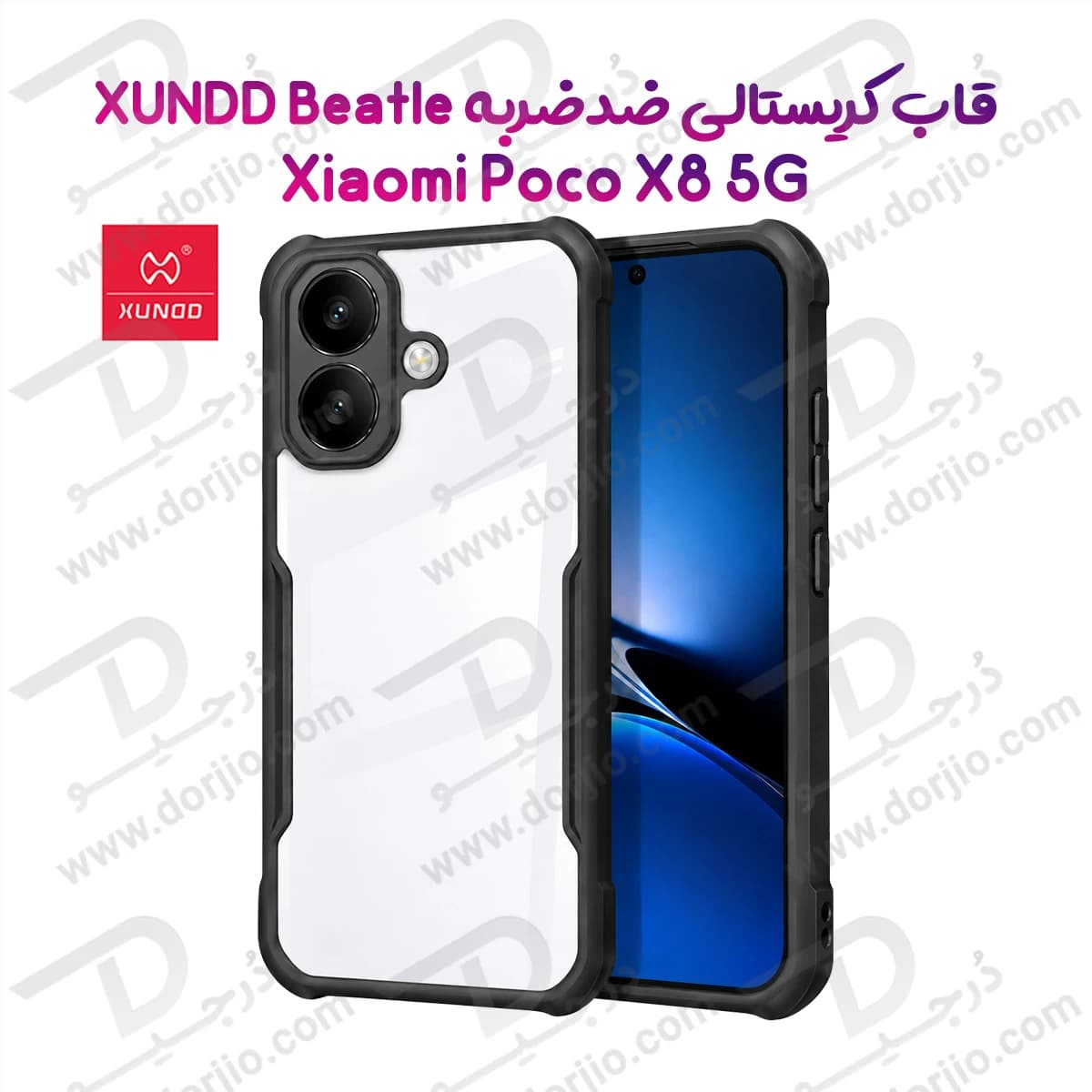 کریستال شیلد شفاف Poco X8 5G مارک XUNDD سری Beatle
