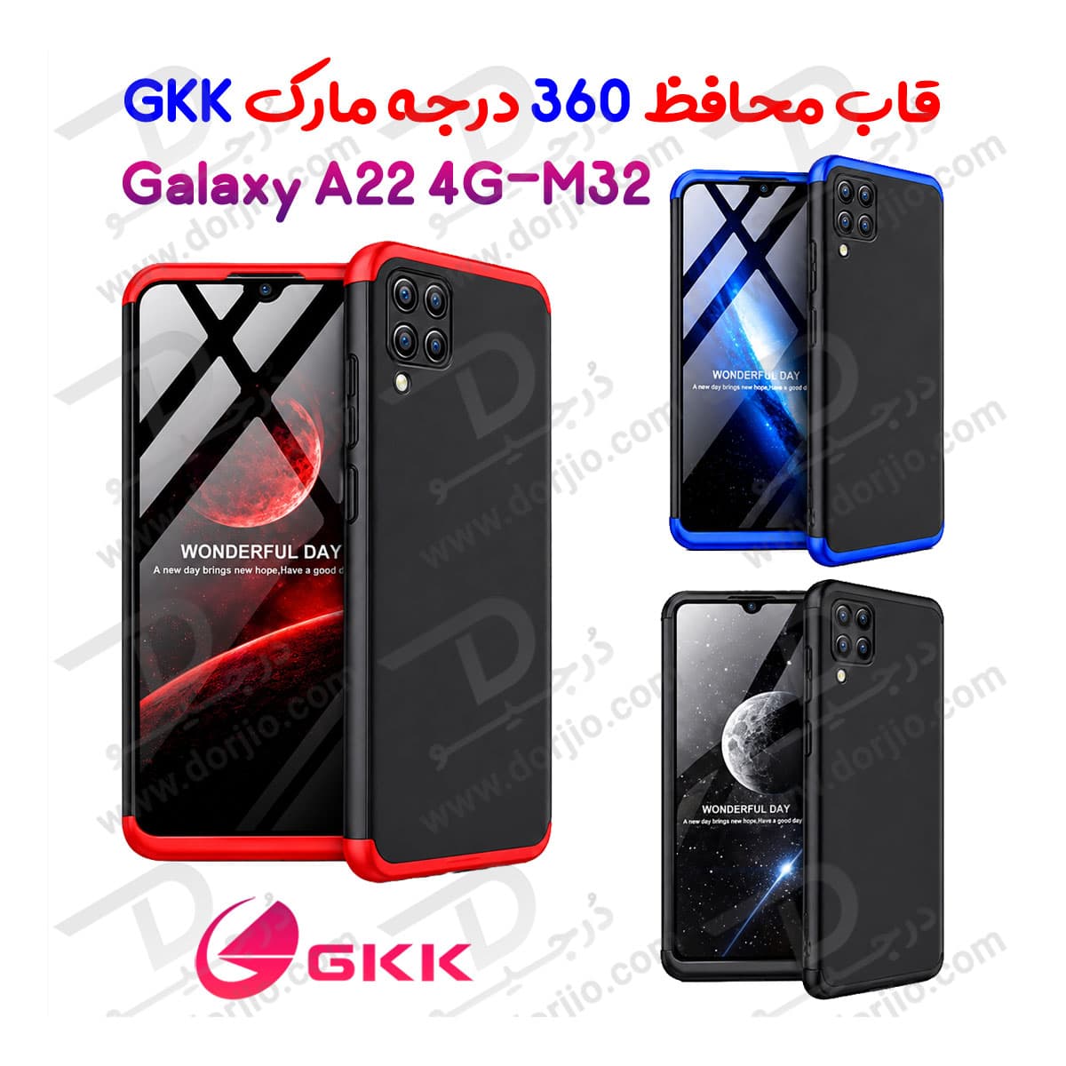 قاب محافظ 360 درجه GKK گوشی Galaxy M32 4G
