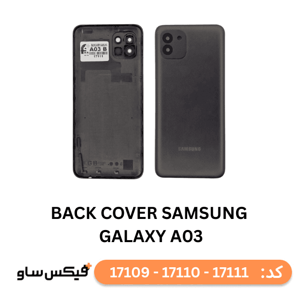 درب پشت (Back Cover) سامسونگ Galaxy A03