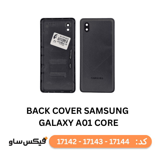 درب پشت (Back Cover) سامسونگ Galaxy A01 Core