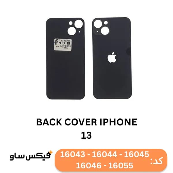 درب پشت (Back Cover) آیفون Apple iPhone 13
