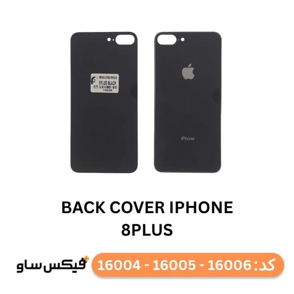 درب پشت (Back Cover) آیفون 8 Plus